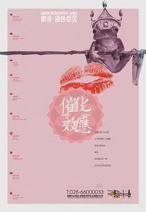 優(yōu)秀地產(chǎn)廣告設(shè)計賞析與代理服務(wù)策略