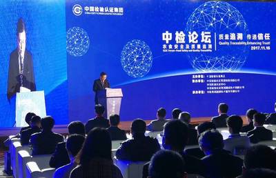 質量溯源:打造“看得見的信任”——與質檢服務融合、創造價值、融入社會誠信體系將成為未來發展趨勢